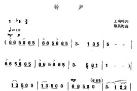 铃声简谱