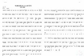 叹杨家投宋主心血用尽简谱