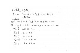 京剧常用过门－10其它过门反二黄类（手抄本）简谱