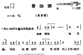 [苏剧]费伽调（《卖草囤》选段）简谱