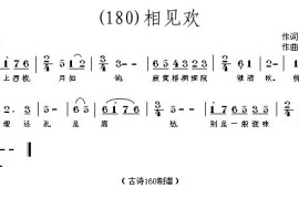 相见欢(唐)李煜简谱