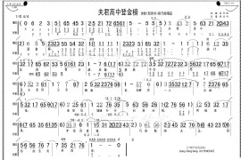 夫君高中登金榜（《双罗衫》郑巧娘唱段）简谱