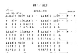 猫咪我爱你（童声独唱/小合唱）简谱