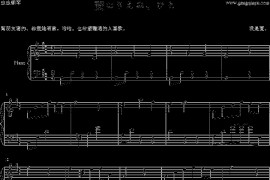 変わりえぬ、ひと（纯情罗曼史）简谱