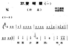 [扬剧曲牌]双蝴蝶（诗篇/小尼姑下山）简谱