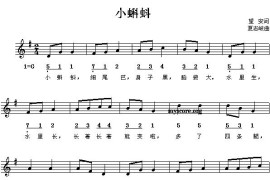 小蝌蚪（望安词莫志歧曲[线、混排版]）简谱