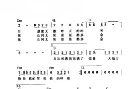 只要有你2简谱