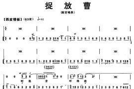 捉放曹（陈宫唱段、带伴奏谱）简谱