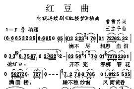 红豆曲简谱