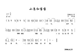 小鸟和宝宝简谱