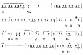 《贫女泪》评剧4简谱