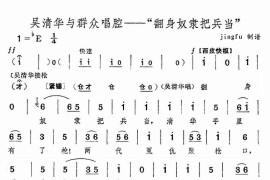 翻身奴隶把兵当（京剧“红色娘子军”选段）简谱