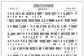 越剧表演唱：城隍庙里好热闹2简谱