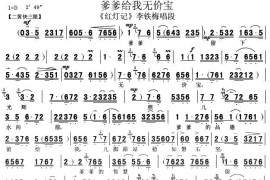 爹爹给我无价宝（完整版）简谱