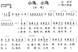 小鸟小鸟简谱