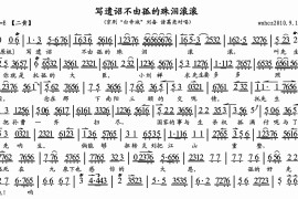 写遗照不由孤的珠泪滚滚1简谱