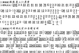 隐隐青山似屏障/听酒保把贫妇苦情言讲（《宋江题诗》选段、琴谱）简谱