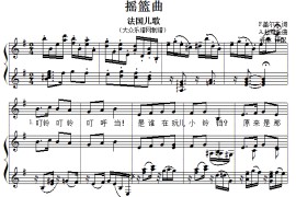 儿童歌曲钢琴伴奏：摇篮曲简谱