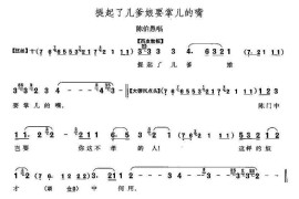 提起了儿爹娘要掌儿的嘴（《打侄上坟》陈伯愚唱段）简谱