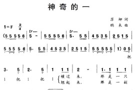 神奇的一简谱