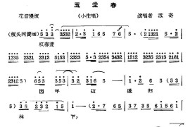 [秦腔]玉堂春（小生唱段）简谱