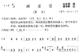 《阎婆惜》评剧1简谱