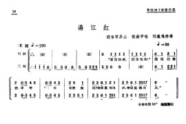 [单弦·牌子]满江红简谱