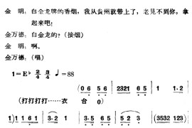 金沙江畔12简谱