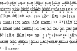 自那日与六郎阵前相见3简谱