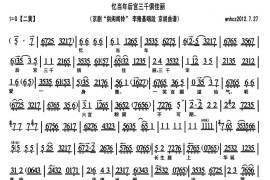 忆当年后宫三千俱佳丽（《剑阁闻铃》李隆基唱段、琴谱）简谱