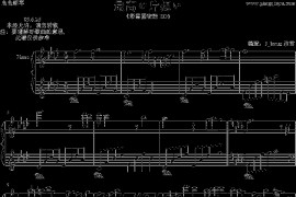 最高の片想い-彩云国物语简谱