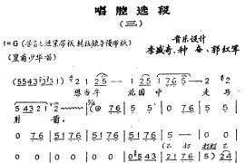 [秦腔]《孟丽君》唱腔选段（三）简谱