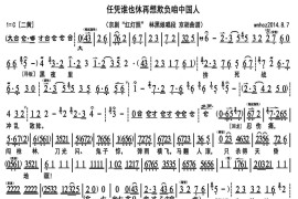 任凭谁也休再想欺负咱中国人（《红灯照》林黑娘唱段、京胡曲谱）简谱