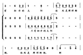 太阳少年简谱