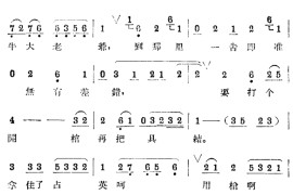 《杨三姐告状》评剧3简谱