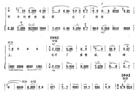 京剧《红灯记》全剧--（唱谱+琴谱）第21--25页简谱