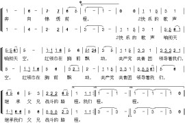 红领巾之歌2简谱