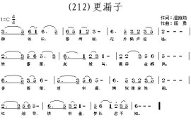 更漏子(唐)温庭筠简谱