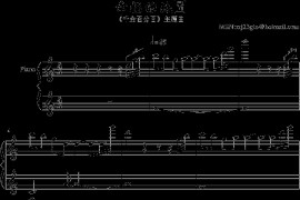 幸福的地图-《千金百分百》主题曲简谱