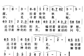 我们都是小小科学家迷2简谱