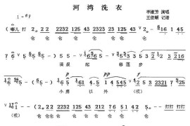 [秦腔]河湾洗衣（王俊朝记谱版）简谱