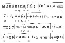 好一似嫦娥下九重2简谱