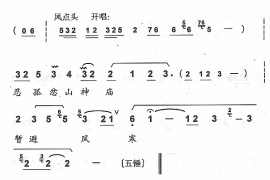 大雪扑人面6简谱