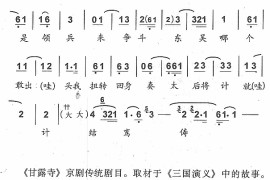 劝千岁杀字休出口4简谱