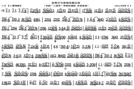 自那日与徐扬决裂以后1简谱