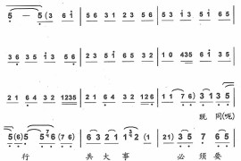 听他言吓得我心惊胆怕5简谱