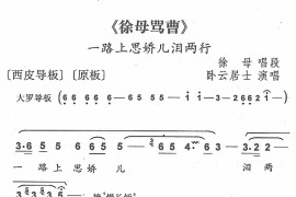 一路上思娇儿泪两行1简谱