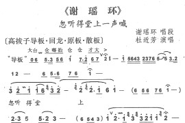 忽听堂上一声喊1简谱