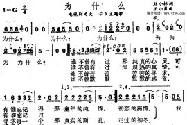 为什么《大学》主题歌简谱