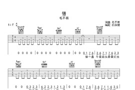 借-吉他谱简谱